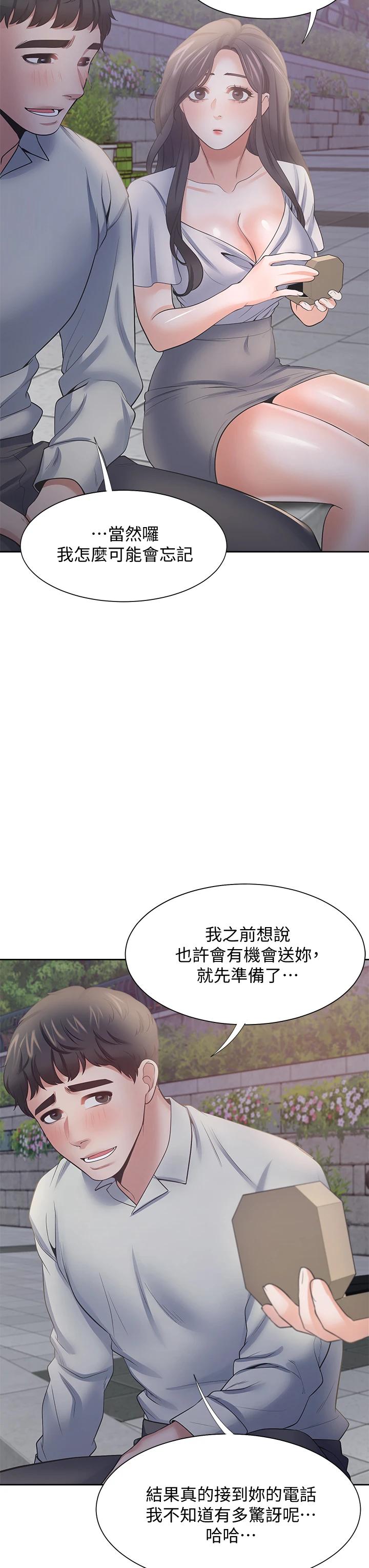 第60话-现在就立刻帮我 - 第31.jpg页