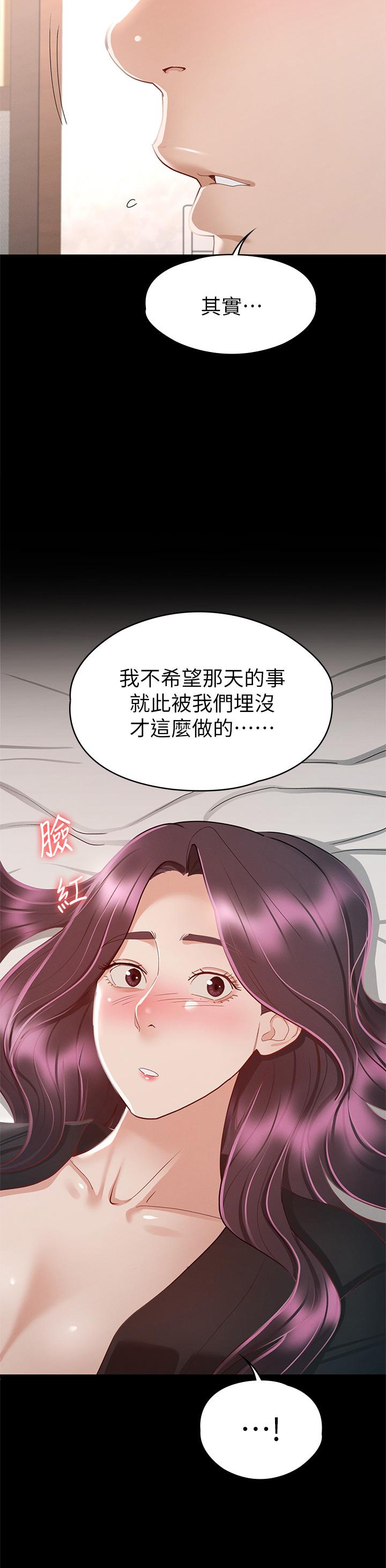 第30話-探索彼此身體的火熱時光 - 第24.jpg页