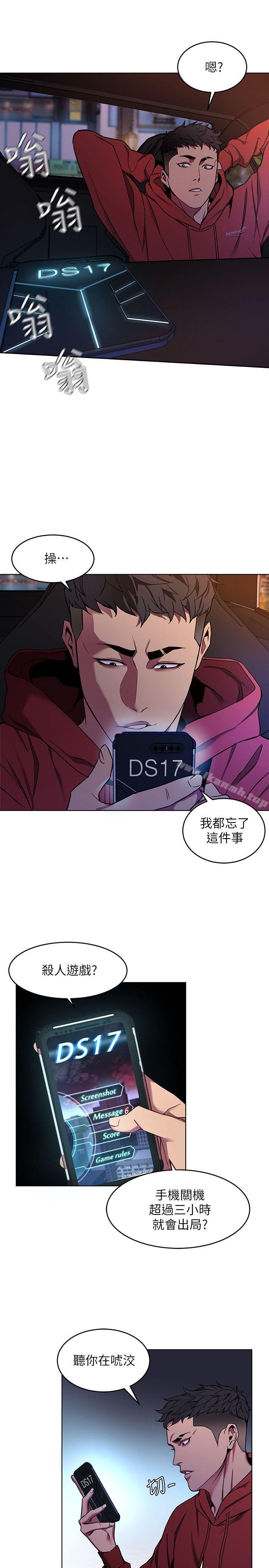 第11話-不愉快的相遇 - 第30.jpg页