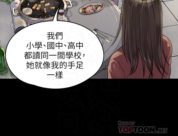 第166話-明擺著要我上她 - 第8.jpg页