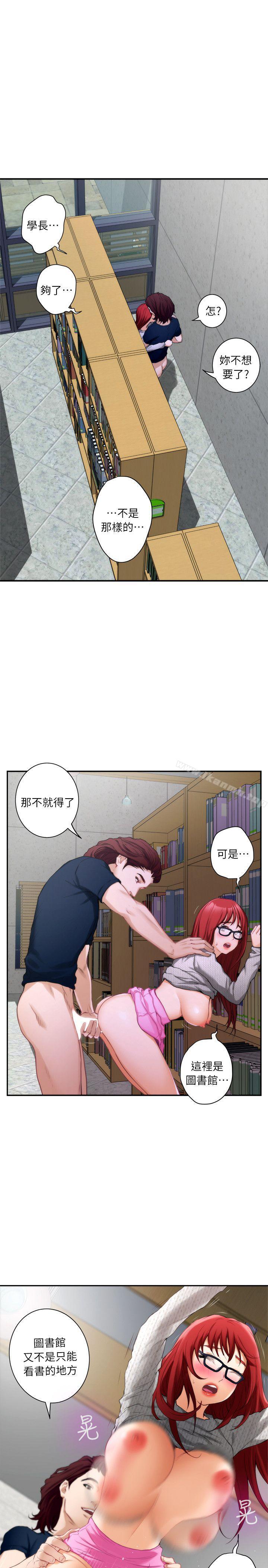 第15话 - 在图书馆被攻陷的多情 - 第33.jpg页