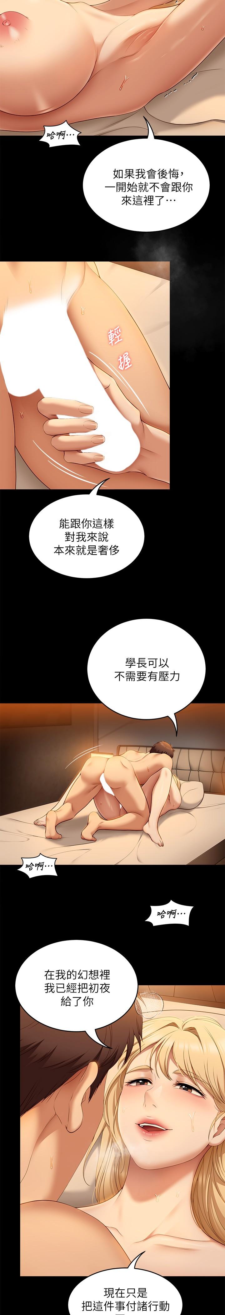 第47話-天生淫娃 - 第39.jpg页