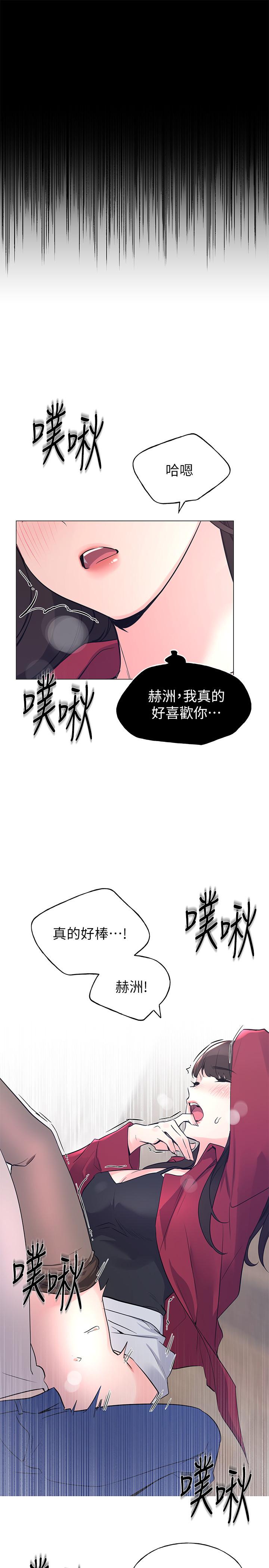 第72話-想從絲襪之間插入 - 第21.jpg页