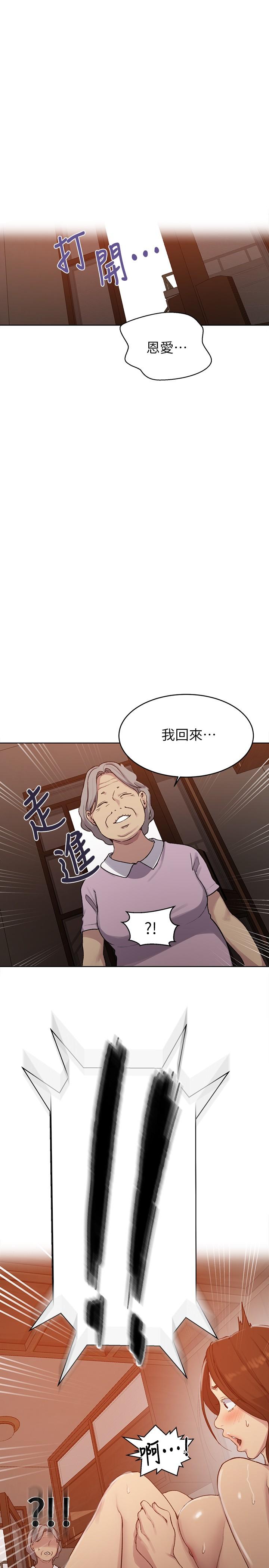 第93話-恩愛，久等了 - 第26.jpg页