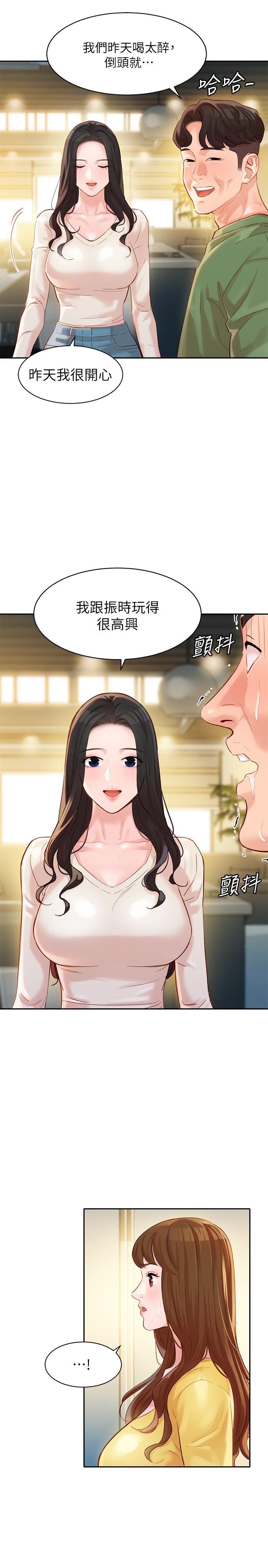 第26話-難道他們在浴室裡...？ - 第30.jpg页