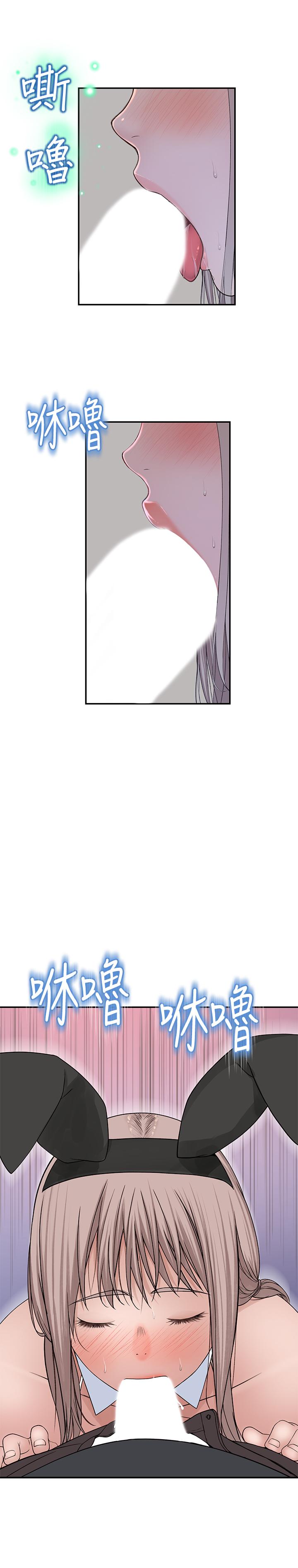 第47话-你今天是我的奴隶 - 第31.jpg页