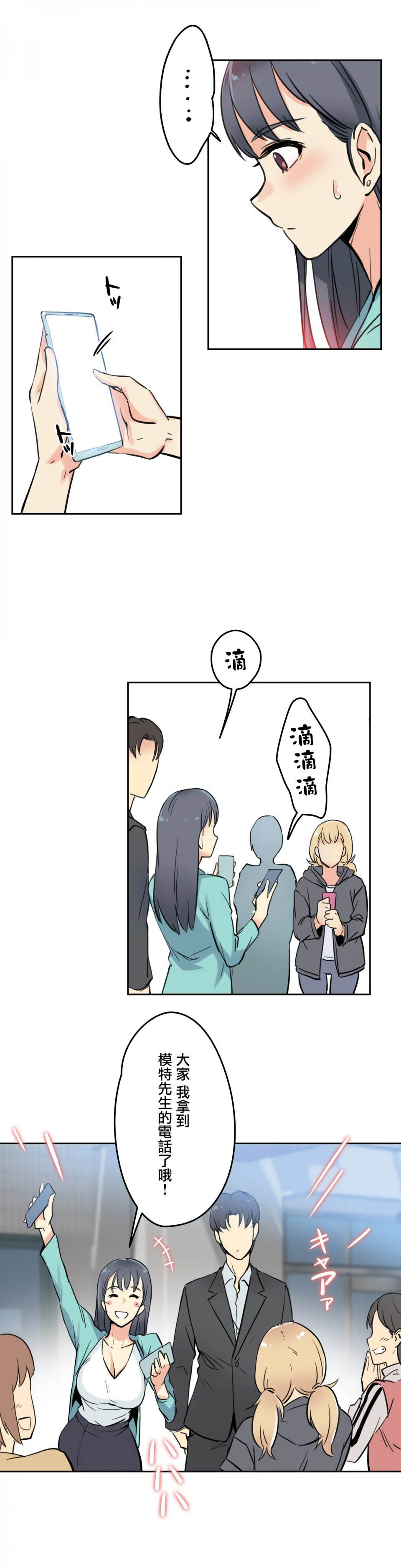 第10话 - 第35.jpg页