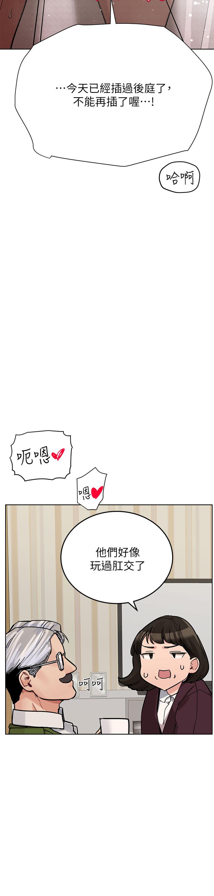 第87话-被肉棒填满的后庭 - 第54.jpg页