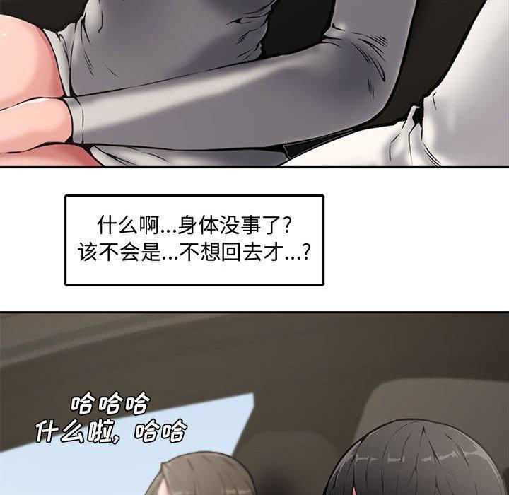 第 8 话 - 第71.jpg页