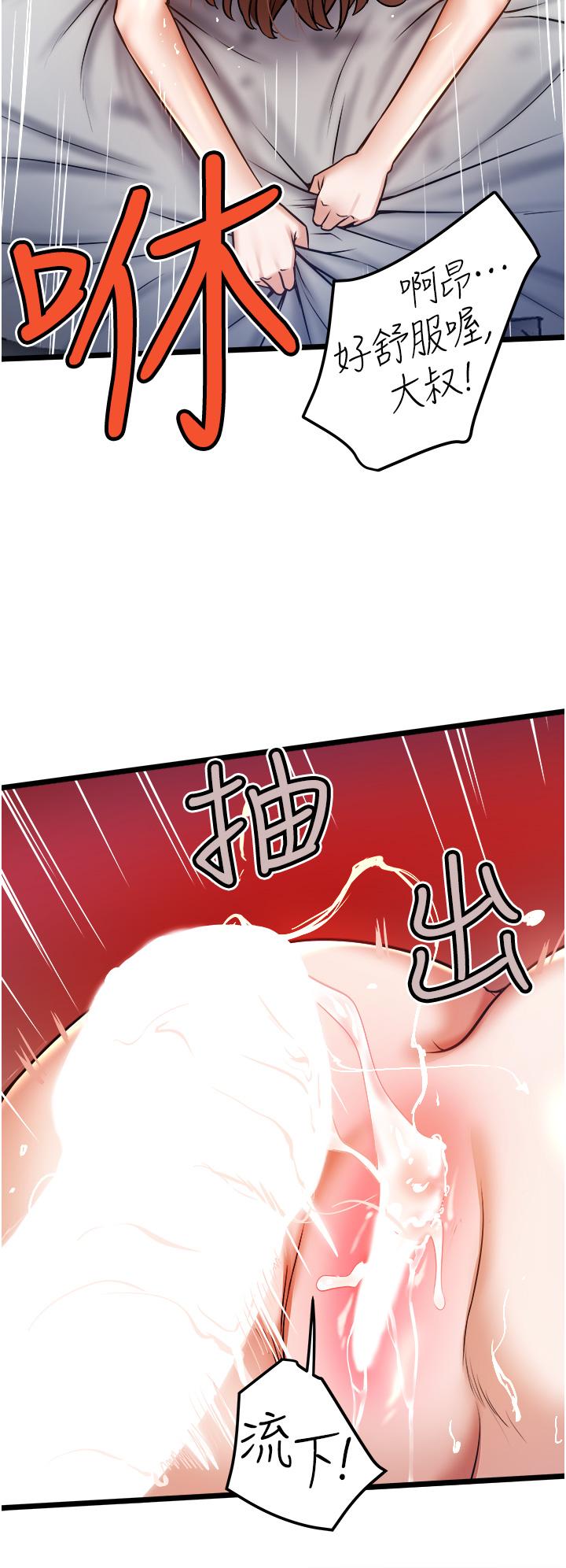 第10話-看來你慢慢習慣我這根了 - 第22.jpg页