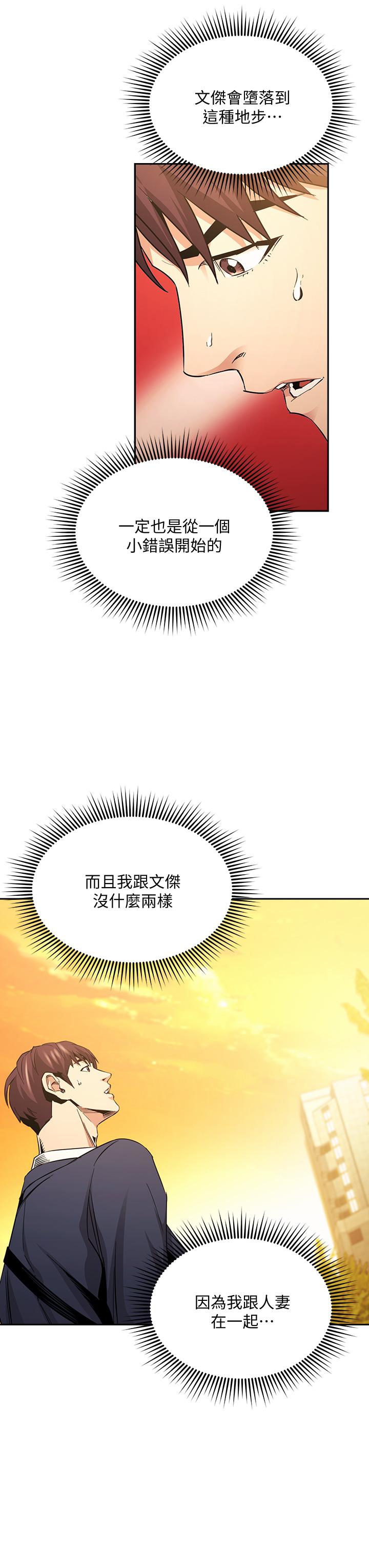 第81話-若佳，我愛你 - 第17.jpg页