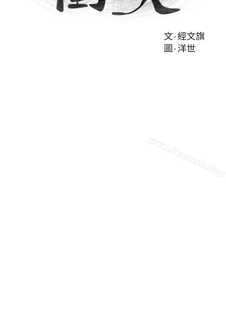 第78話-媽的，炫秀讓我好有感覺 - 第3.jpg页