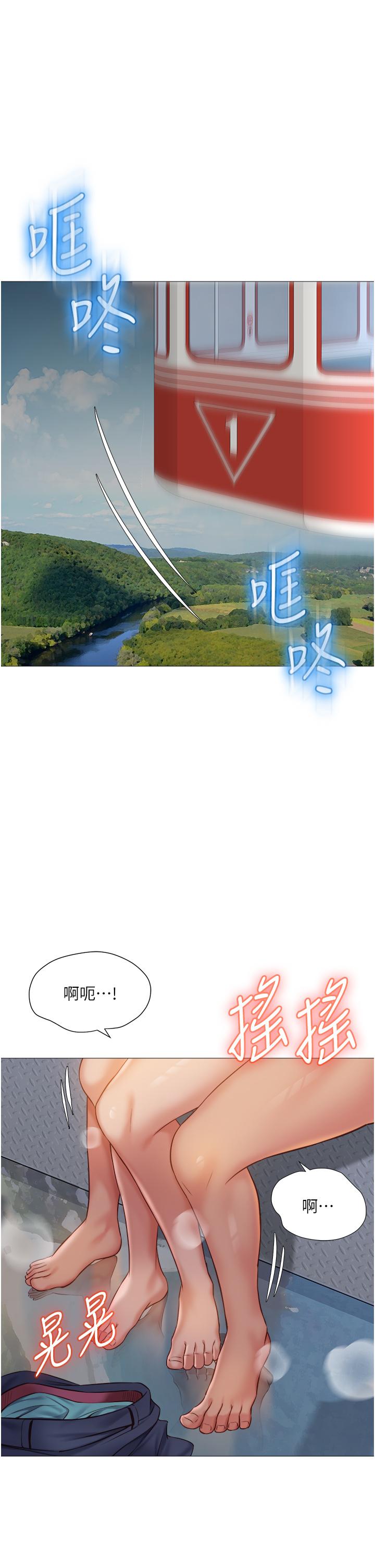 第51話-插一根定心針就不怕了 - 第20.jpg页