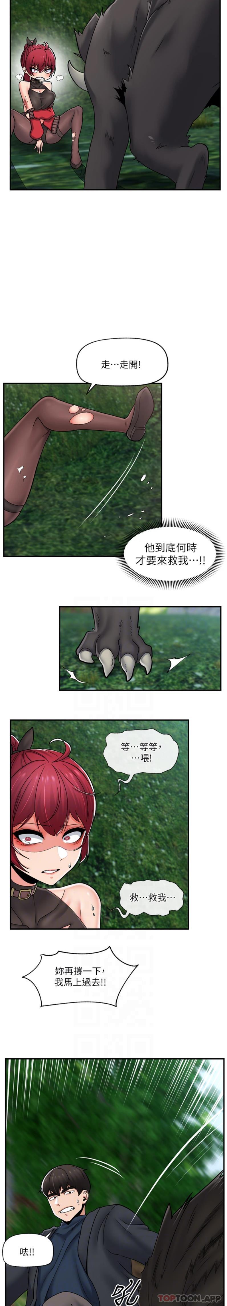 第73话-给妳肉棒当奖励 - 第8.jpg页