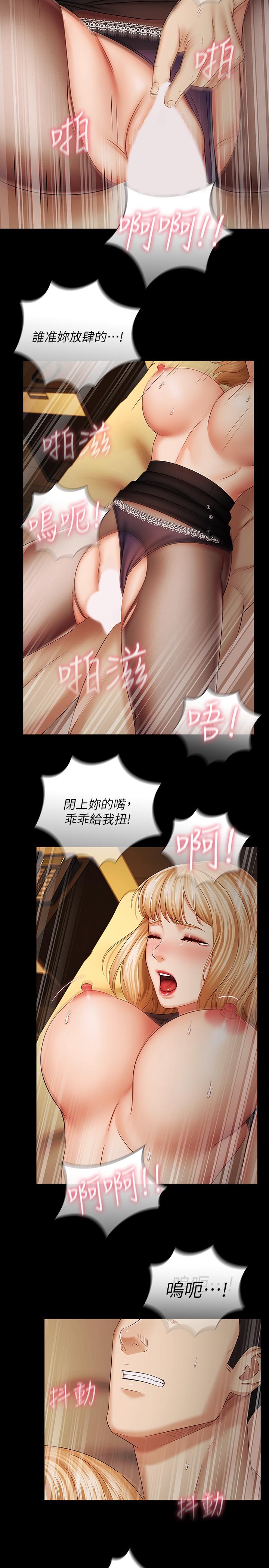 第39话-你的功夫不怎么样嘛 - 第27.jpg页