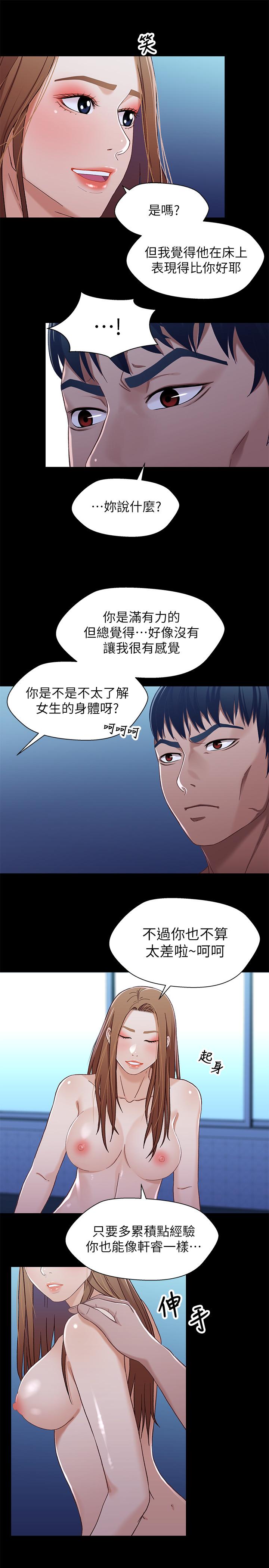 第31話-阿姨緊的不像話 - 第25.jpg页