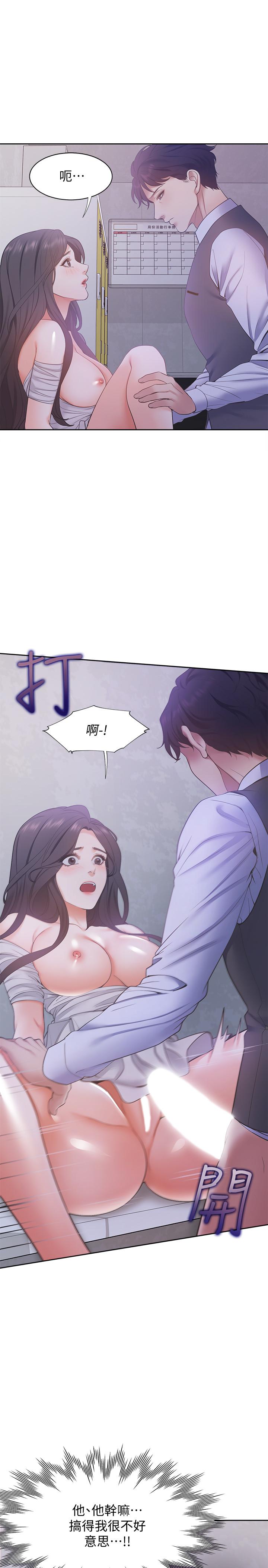第10话-前辈怎么会跟我老婆... - 第11.jpg页