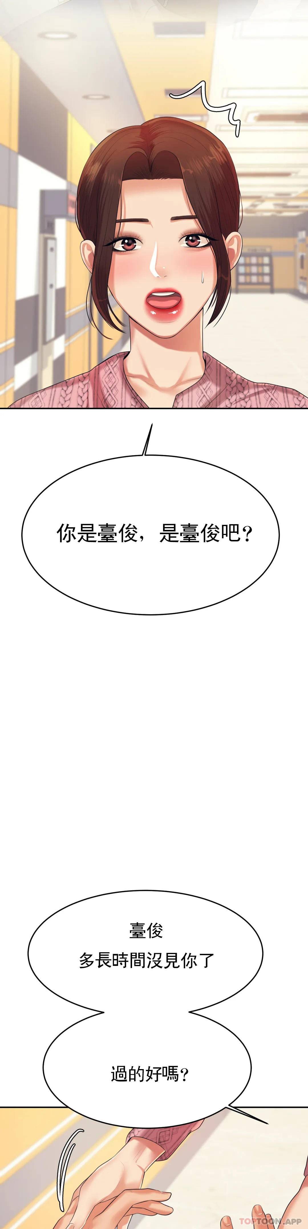 第7話-一起偏離正軌呀？ - 第8.jpg页