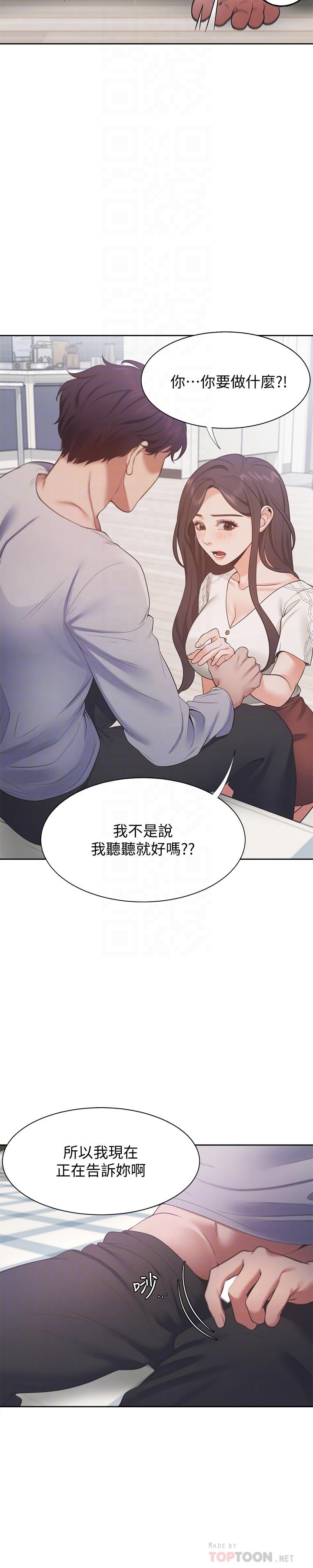 第18话-帮我舔就替你解决问题 - 第16.jpg页