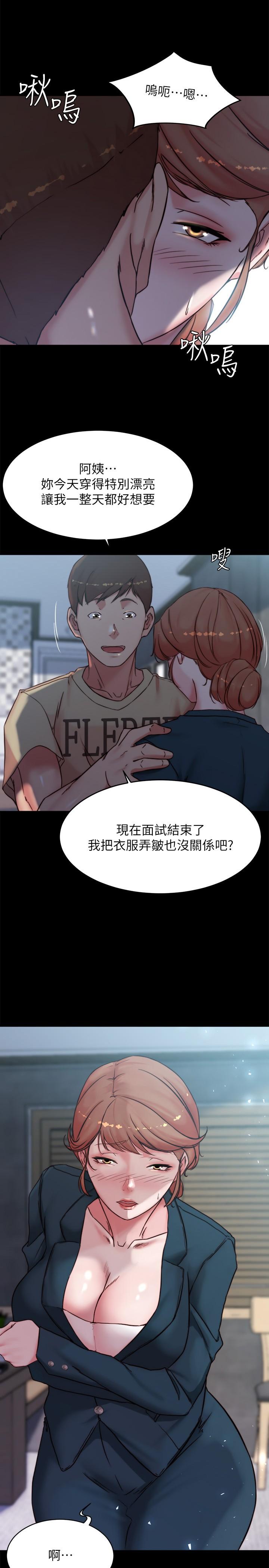 第111話-被插上癮的阿姨 - 第2.jpg页