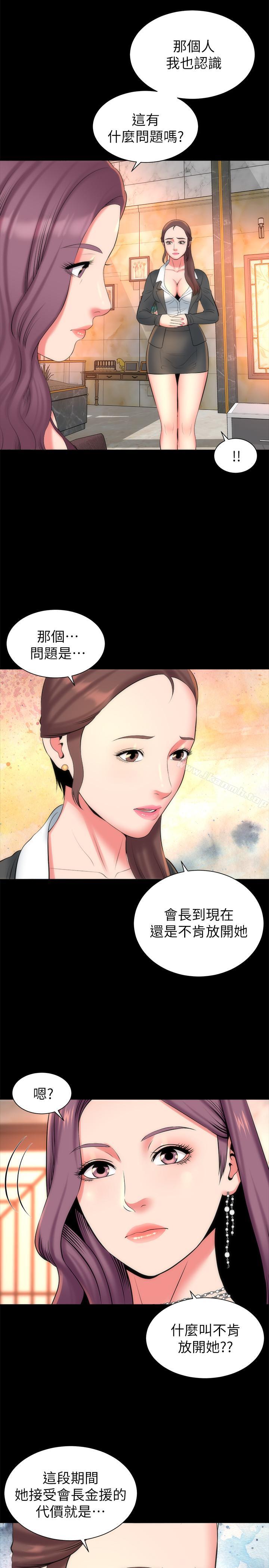 第32話-请把我的裸体画下来 - 第10.jpg页