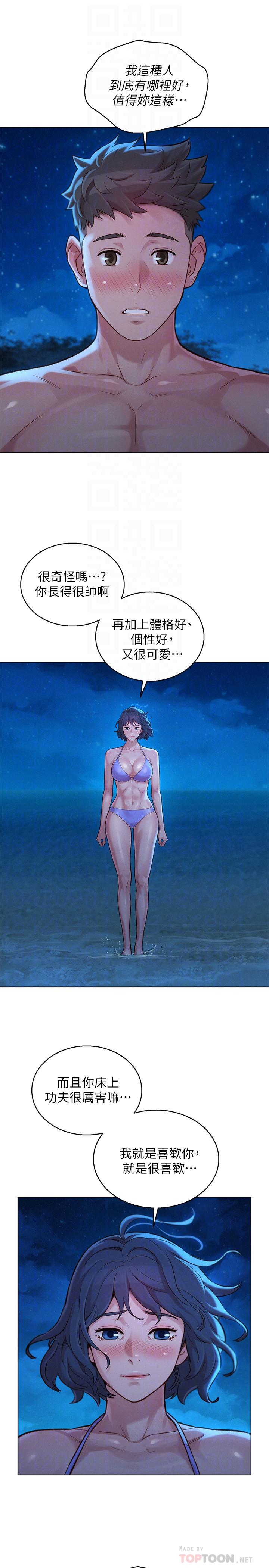 第138话-留給我愛的回憶 - 第12.jpg页