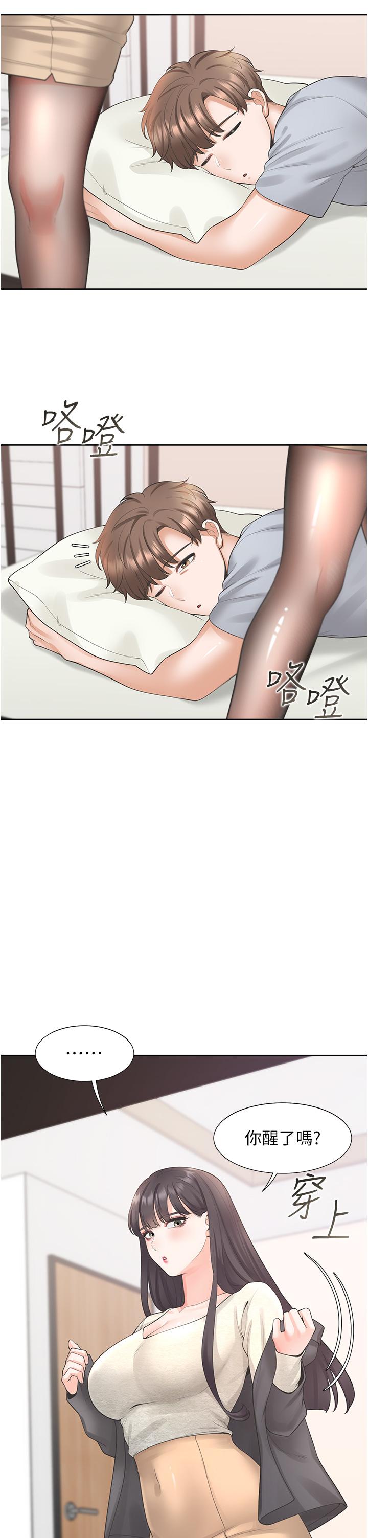 第18話-送進嘴裡的愛意 - 第11.jpg页