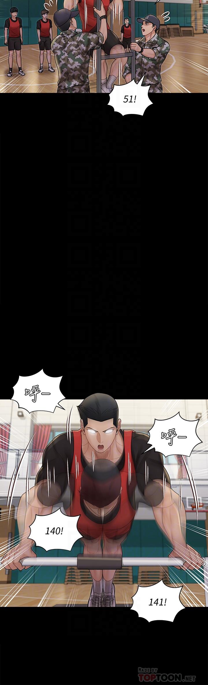 第171話-被綁架的高卉美 - 第8.jpg页