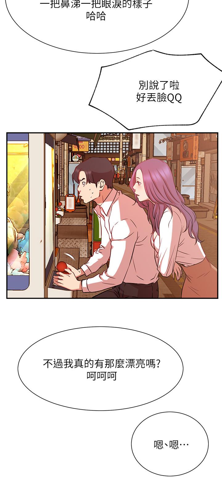 第22話-撞見約會的悠亞 - 第27.jpg页