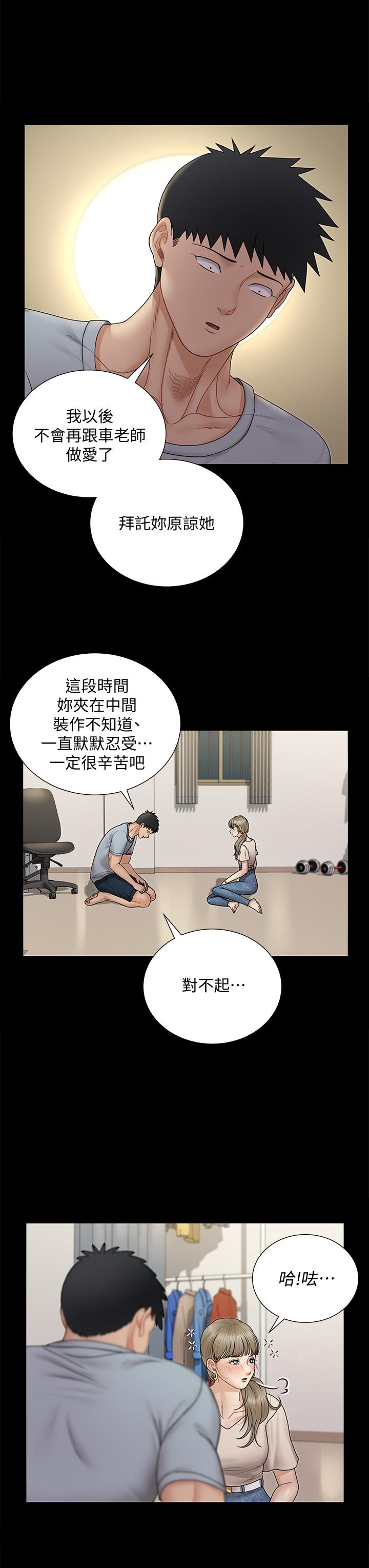 第167話-難怪車老師對你這麼著迷 - 第11.jpg页