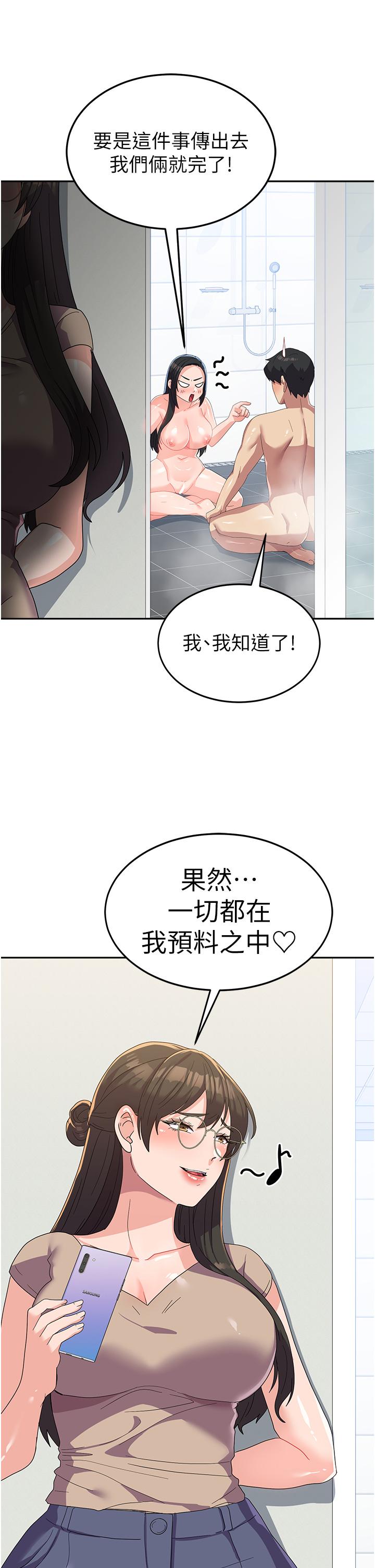 第16话-不停喷水的小穴 - 第42.jpg页