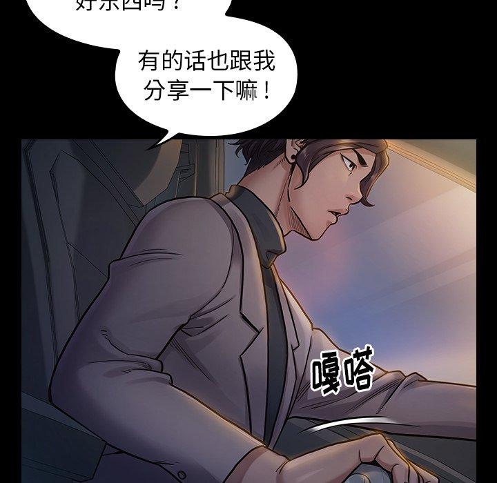 第6话 - 第110.jpg页