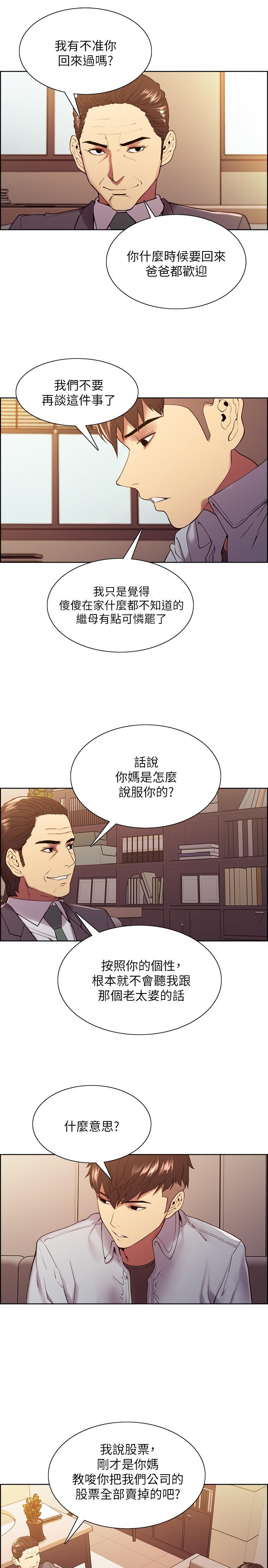 第51话-危险的她 - 第13.jpg页