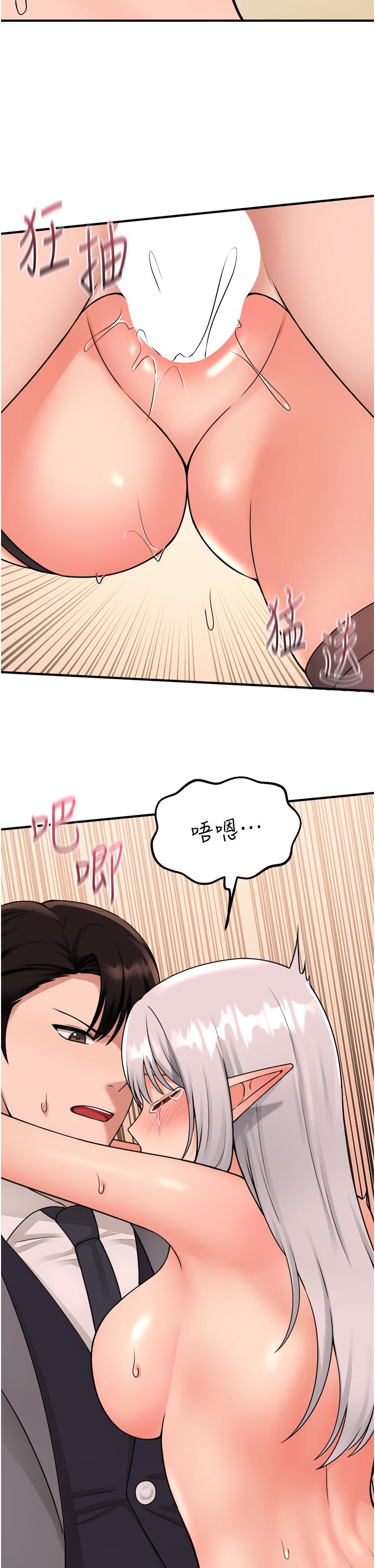 第43話-把我操到腦筋一片空白吧 - 第20.jpg页