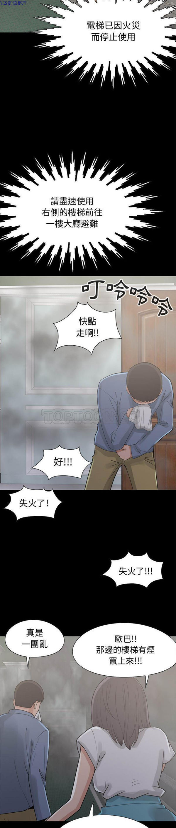 第 25 话 - 第15.jpg页