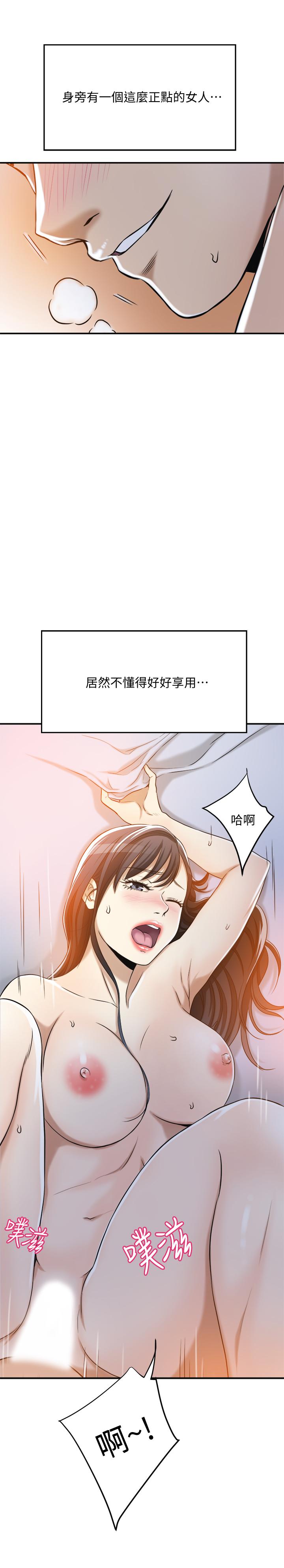 第23話-瘋狂抽插筱妍的誘人胴體 - 第15.jpg页