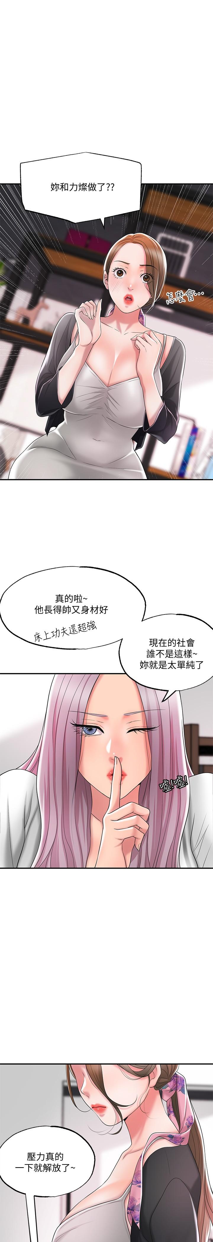 第21話-我上過老師了 - 第21.jpg页