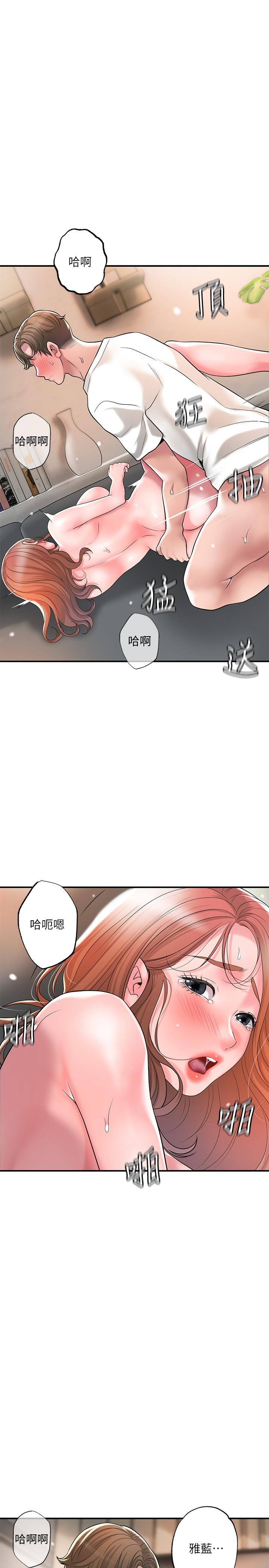 第48話-呻吟聲蓋過老公的來電 - 第17.jpg页