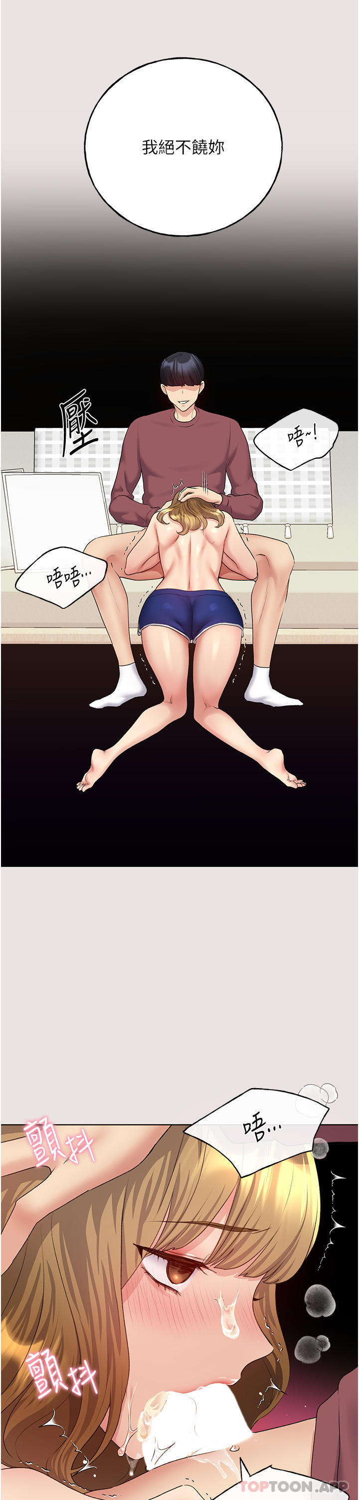 第11话-全部给我吞下去 - 第35.jpg页