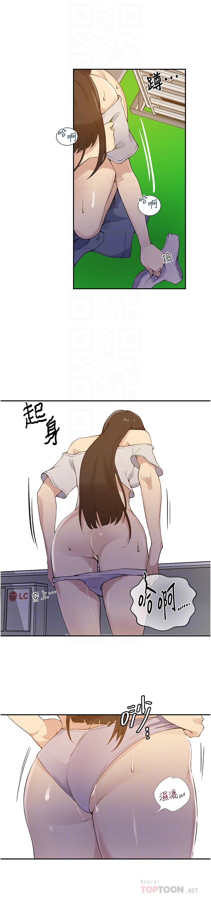 第160話-一步步踏入陷阱 - 第6.jpg页
