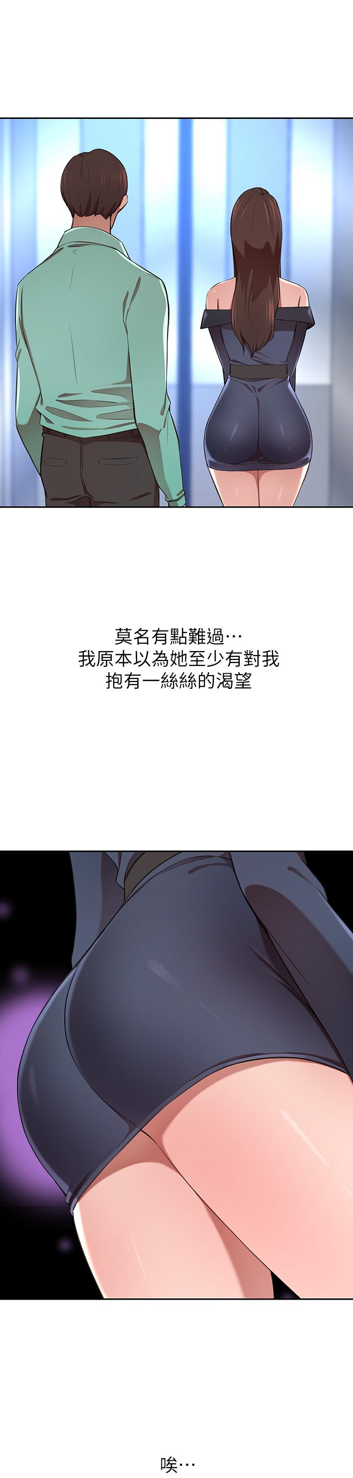 第7話-夫人，我們再來一次 - 第42.jpg页