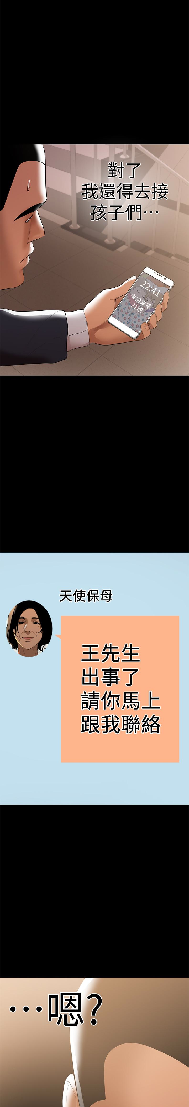 第8話-妳在這裡做什麼? - 第22.jpg页