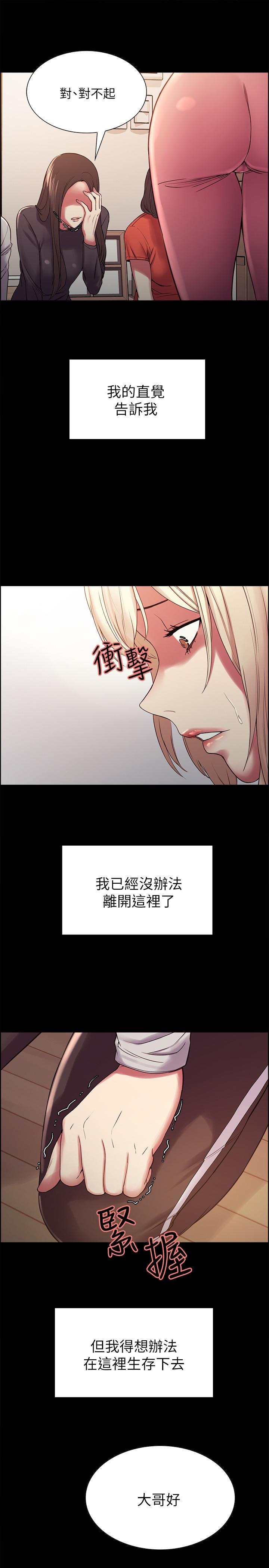 第16话-献出第一次的玛莉 - 第26.jpg页
