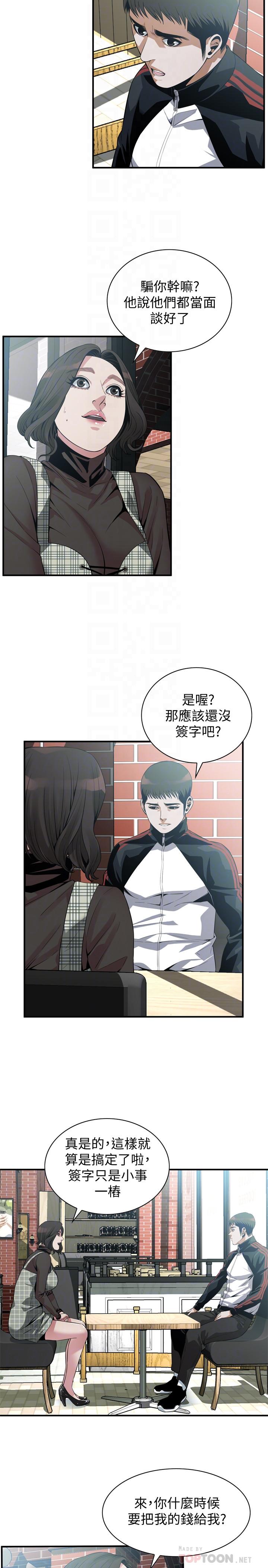 第178話<第3季>-熟女就是如此可口 - 第4.jpg页