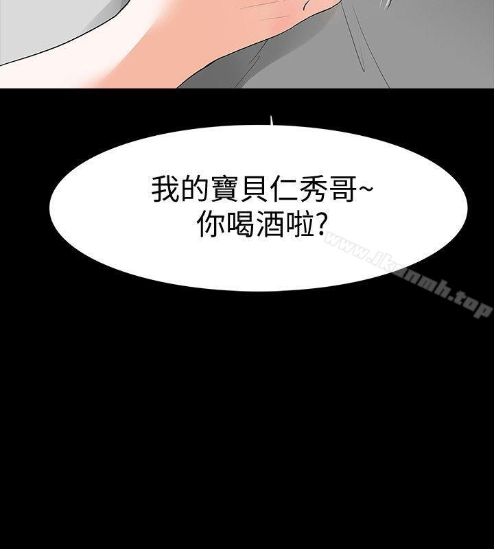 第19话-我现在就要吃了妳! - 第18.jpg页