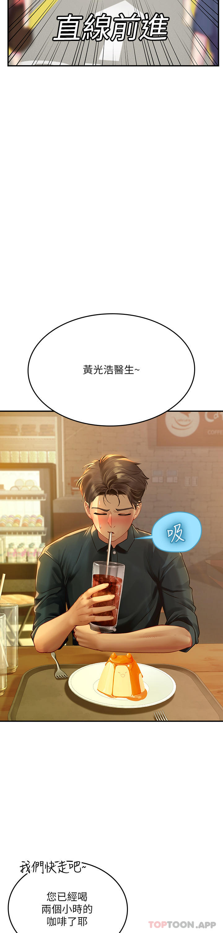 第46话-我比那个贱货厉害!! - 第43.jpg页