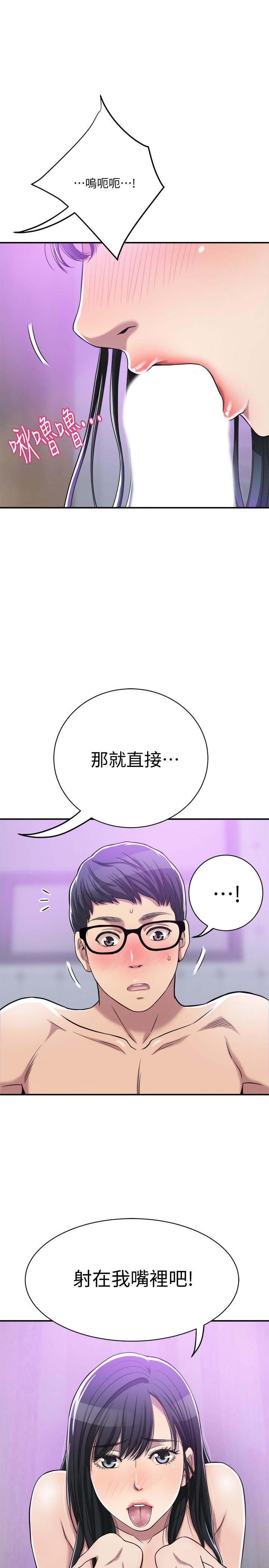 第17話-射在我嘴裡吧 - 第50.jpg页
