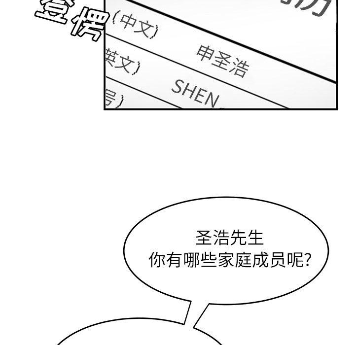 第 19 话 - 第6.jpg页