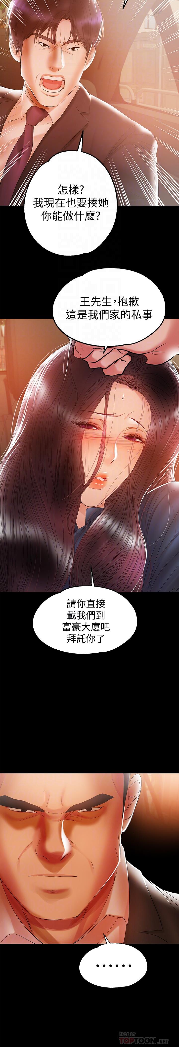 第21話-在车上被硬来 - 第6.jpg页