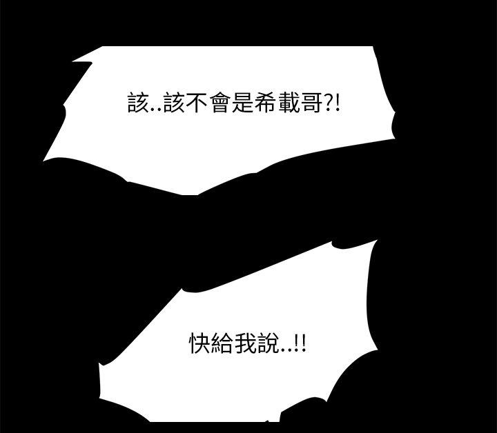 第 18 话 - 第16.jpg页